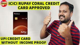 ICICI RUPAY UPI CORAL CREDIT CARD APPROVE ആയി WITHOUT ANY DOCUMENTS ? HOW ? SEPARATE LIMIT ?