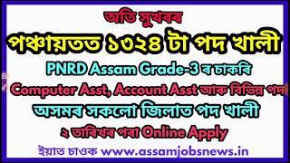 PNRD Assam Recruitment for 1324 Contractual Vacancy Apply Online