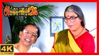 Avvai Shanmugi Tamil Movie Scenes  Nagesh makes use of the situation  Kamal Haasan  Meena  API