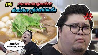 Lewandof_skis Vlog EP.6 Making Braised Fish Maw in Red Gravy 7 Hrs...not done yet