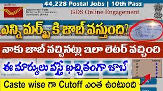 100% పోస్టల్ జాబ్ వీరికి వస్తుంది  Postal GDS Cut Off 2024  Postal Jobs 2024  Free Job Search