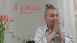 Сатсанг 8 июня Perm