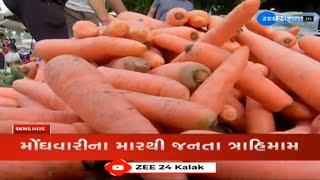 Ahmedabad  Vegetable prices increase significantly in markets  મોંઘવારીના મારથી જનતા ત્રસ્ત