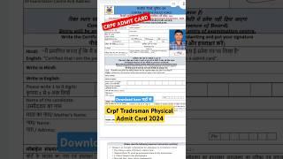 crpf tradesman physical admit card 2024 download  Crpf Tradesman physical Admit card 2024 #shorts