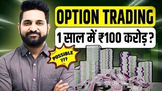 Options Trading Basics Explained  Option Trading For Beginner  Theta Gainers