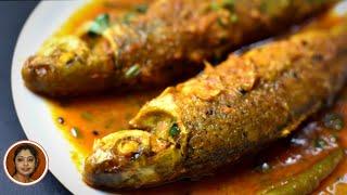 বাটা মাছের তেল ঝাল  Bata Macher Tel Jhal  Bata Macher Recipe  Bengali Fish Recipe