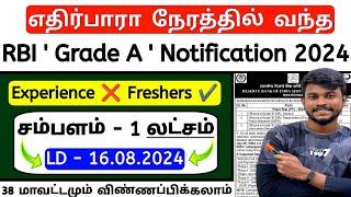 RBI Grade A Notification 2024 tamil  rbi grade a 2024 notification tamil  jobs for you tamizha