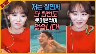 이거만든사람 누구냐ㅋㅋㅋㅋ 웃음참기챌린지 2편 레전드편