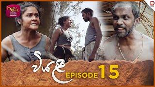 Viyali  වියළි  Episode 15- 2024-06-30  Rupavahini TeleDrama