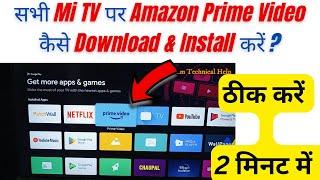 How to Download & Install amazon prime video App in Any Smart TV