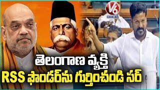 Revanth Reddy Fires On Amit Shah Over RSS Founder Hedgewar Issue  Lok Sabha  V6 News