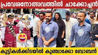 കുഞ്ഞുങ്ങൾക്ക് സർപ്രൈസ് ആയി ചാക്കോച്ചൻ  Kunchacko Boban At School GRRR Movie