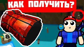 RED ACCELERATOR HOW TO GET in Build a boat. Red turbine in build e boat roblox