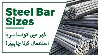 Steel bar sizes used in Construction #structure #steel #contractor