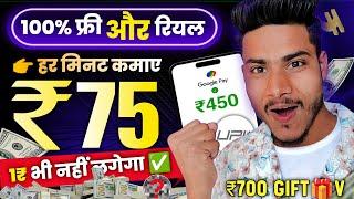 100% Free  Paisa Kamane Wala App   Earning App without investment  Best Earning App 2024