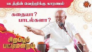 Sirappu Pattimandram  Deepavali Special  Solomon Pappaiah & Team  Sun TV Program