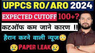 ROARO Expected Cutoffro aro cut off 2023ro aro cut off pre #roarocutoff #cutoff  #precutoff