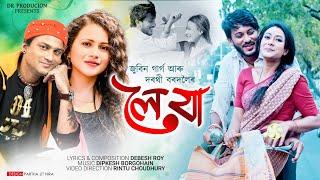 Loi Ja - Zubeen Garg  Dorothy Bordoloi  Dipkesh Borgohain  Kishor  Debesh  Video Song 2021