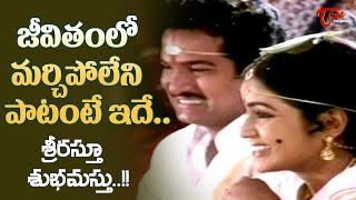 Srirastu Shubhamastu Song  Pelli Pustakam Movie Unforgettable Melody Song  Old Telugu Songs