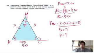 Стороны треугольника равны 4 118 см. Периметр треугольника равен 25 см разность двух сторон равна 4 см. Периметр равнобедренного треугольника. Периметр равнобедренного треугольника равен 25 см разность двух. Равнобедренный треугольник с периметром 25 см.