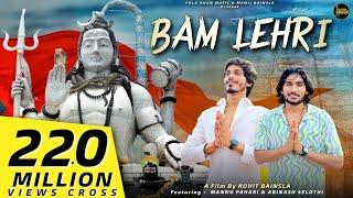 बम लहरी - Bam Lehri   Avinash Selothi Mannu Pahari  New Bhole Kawad Song 2023  Folk Dhun Music