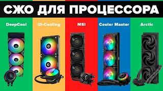 Top 5 best water cooling systems for PCs in 2024 CPU SJW Ranking