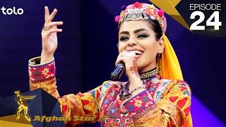 مرحله خوش چانس - فصل دوازدهم ستاره افغان - قسمت 24  Wild Card Show - Afghan Star S12