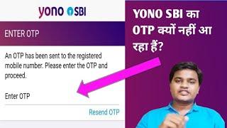 Sbi Yono app OTP Problem  Login Error को कैसे ठीक करे By Sid Hi Tech