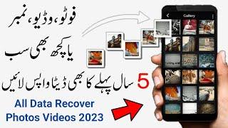 Delete Huwe Photo Video Kaise Wapas Laye 2023  Recover Deleted Photos Videos Contacts 2023