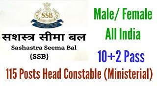 SSB Sashastra Seema Bal Head Constable 115 Posts Recruitment 2021