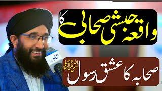 Waqia  Aik Habshi Sahabi Ka  Mufti Hanif Qureshi  Ishq-e-Rasool