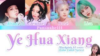 BLACKPINK - ye hua xiang AI Cover Color coded Lyrics