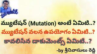 మ్యుటేషన్ Mutation అంటే ఏమిటి... మ్యుటేషన్ చేయడం వలన ఉపయోగాలు కావలిసిన పత్రాలు.