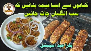 Special Keema Recipe By Jugnoo Food  Eid Special Recipe  Keema Kabab Recipe