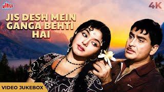 जिस देश में गंगा बहती है Full Movie Video Jukebox  Raj Kapoor - Padmini  Lata Mangeshkar & Mukesh