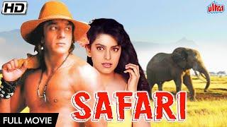 संजय दत्त और जूही चावला की सुपरहिट फिल्म  Sanjay Dutt Juhi Chawla Tanuja  Safari  Hindi Movie