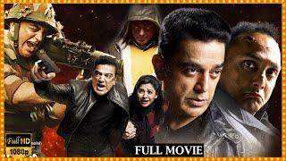 Kamal Haasan & Rahul Bose Latest Blockbuster Hit Action Thriller Vishwaroopam Telugu Full Movie FSM