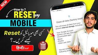 Mobile Reset Kaise Kare  Mobile Factory Reset Karne Ka Tarika