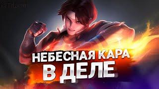 ВЫ МОЙ МИФИК НЕ ВИДЕЛИ? - Mobile Legends