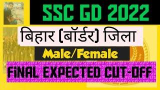 SSC GD Final Expected cutoff Bihar Border District