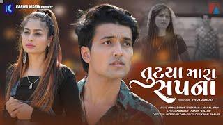 Tutya Mara Sapna · Kishan Raval · Feat.Pavan Joshi · New Gujarati Song 2023