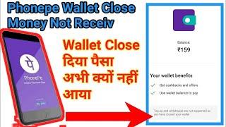 Phonepe Par Paise Wapas Kaise Paye  how to transfer money from phonepe  to bank account