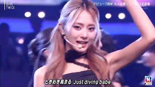 TZUYU cut  TWICE - DIVE Performance on Music Station