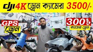 New Drone Camera Price In Bangladesh 2024 Drone Update Price BD Mini Drone Price In Bangladesh