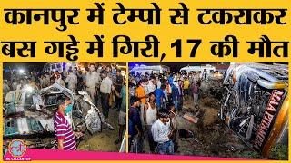 UP के Kanpur में Bus Accident में एक गांव के 16 लोगों की मौत PM Modi और CM Yogi क्या बोले?