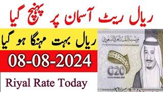 Saudi Riyal rate  Saudi Riyal Price in Pakistan Today 06-08-2024