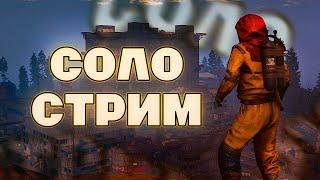 РАСТ - СОЛО СТАРТ на 500+ Сервере в РАСТ  RUST #rust #раст #rustgame