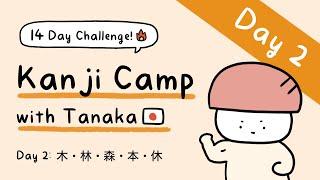 Kanji Camp with Tanaka Day 2 木・林・森・本・休