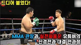 유우성 엄태웅 드디어 붙었다