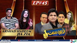 Zabardast With Wasi Shah  Arshad Nadeem I Jia ZIa  Ep 45 I 05 April 2024 I Neo News